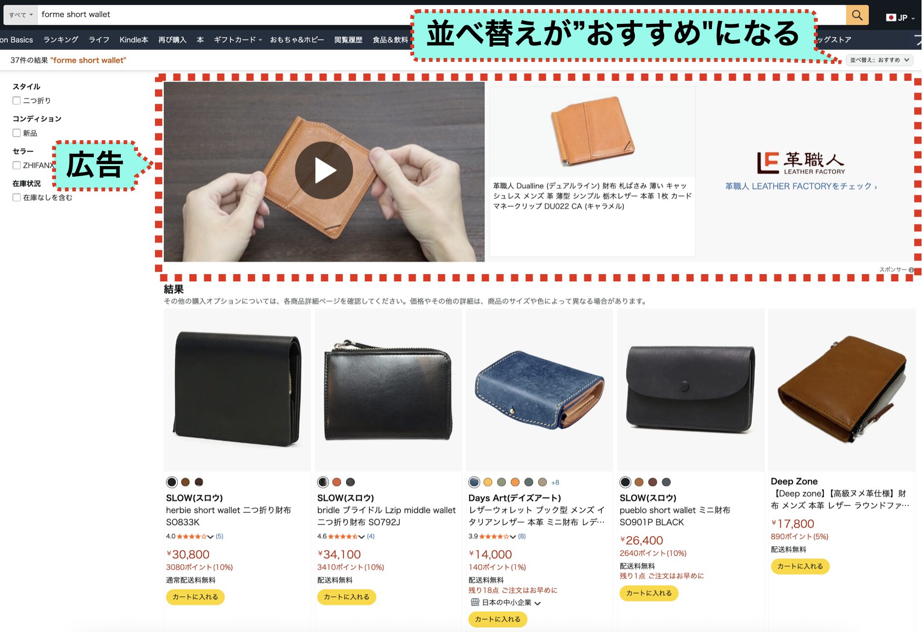 Amazonのforme short wallet