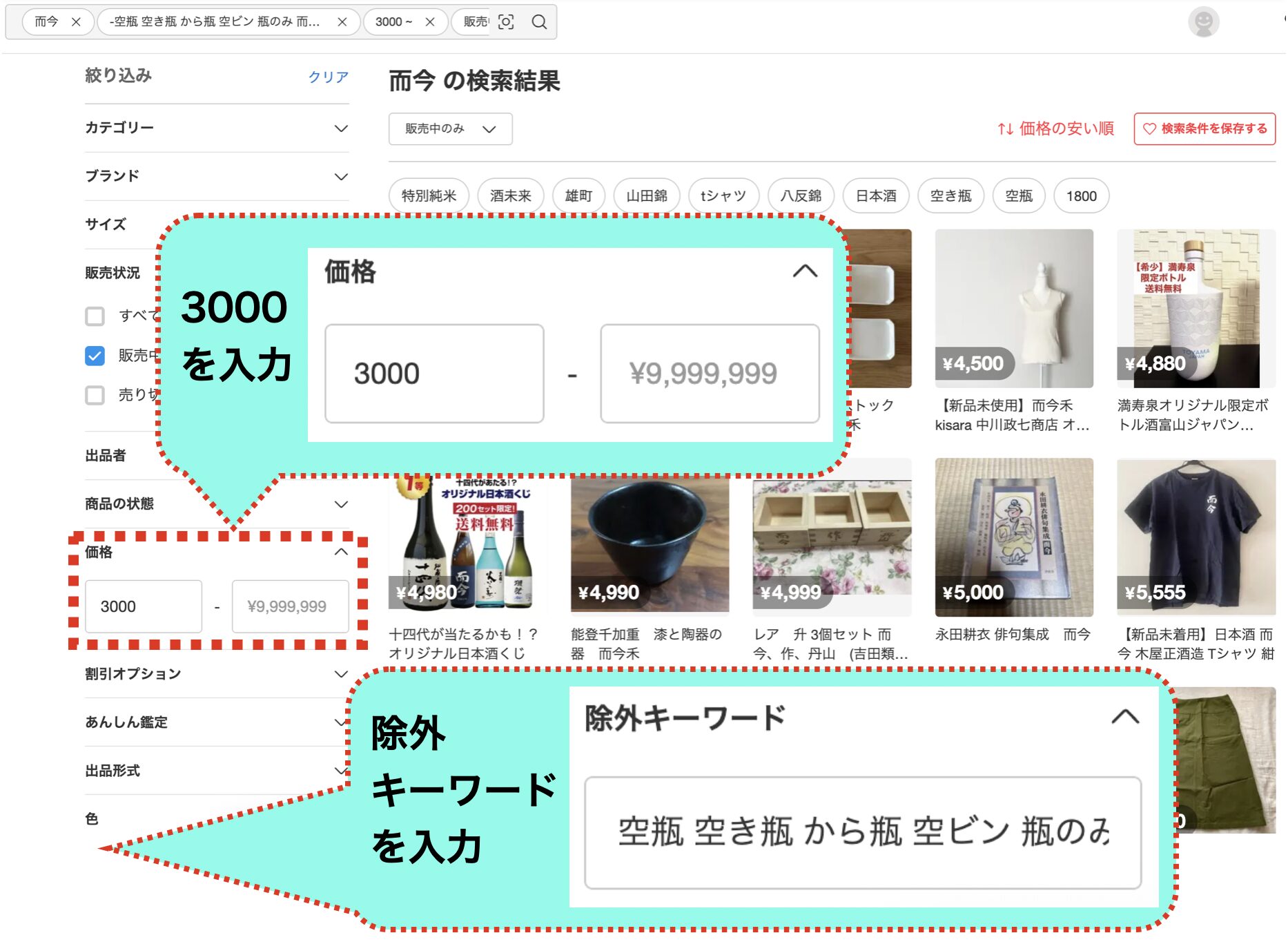 而今のメルカリ