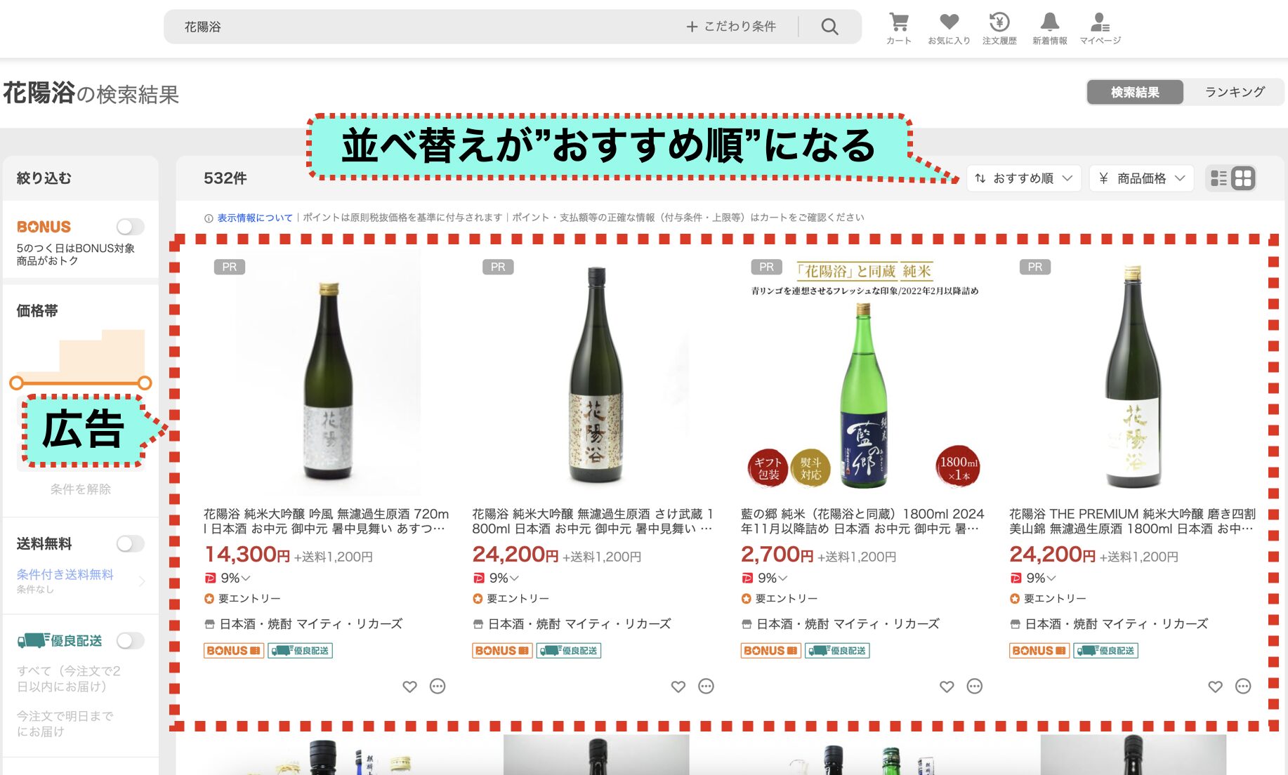 Yahooの花陽浴