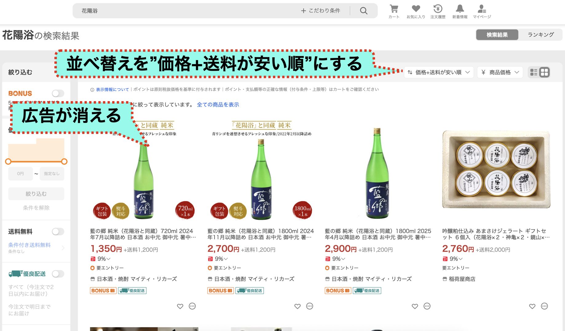 Yahooの花陽浴