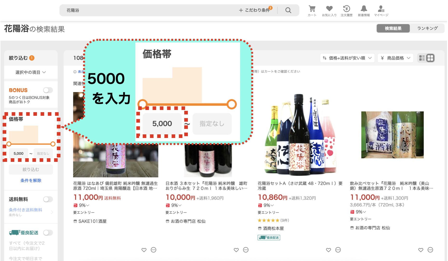 Yahooの花陽浴