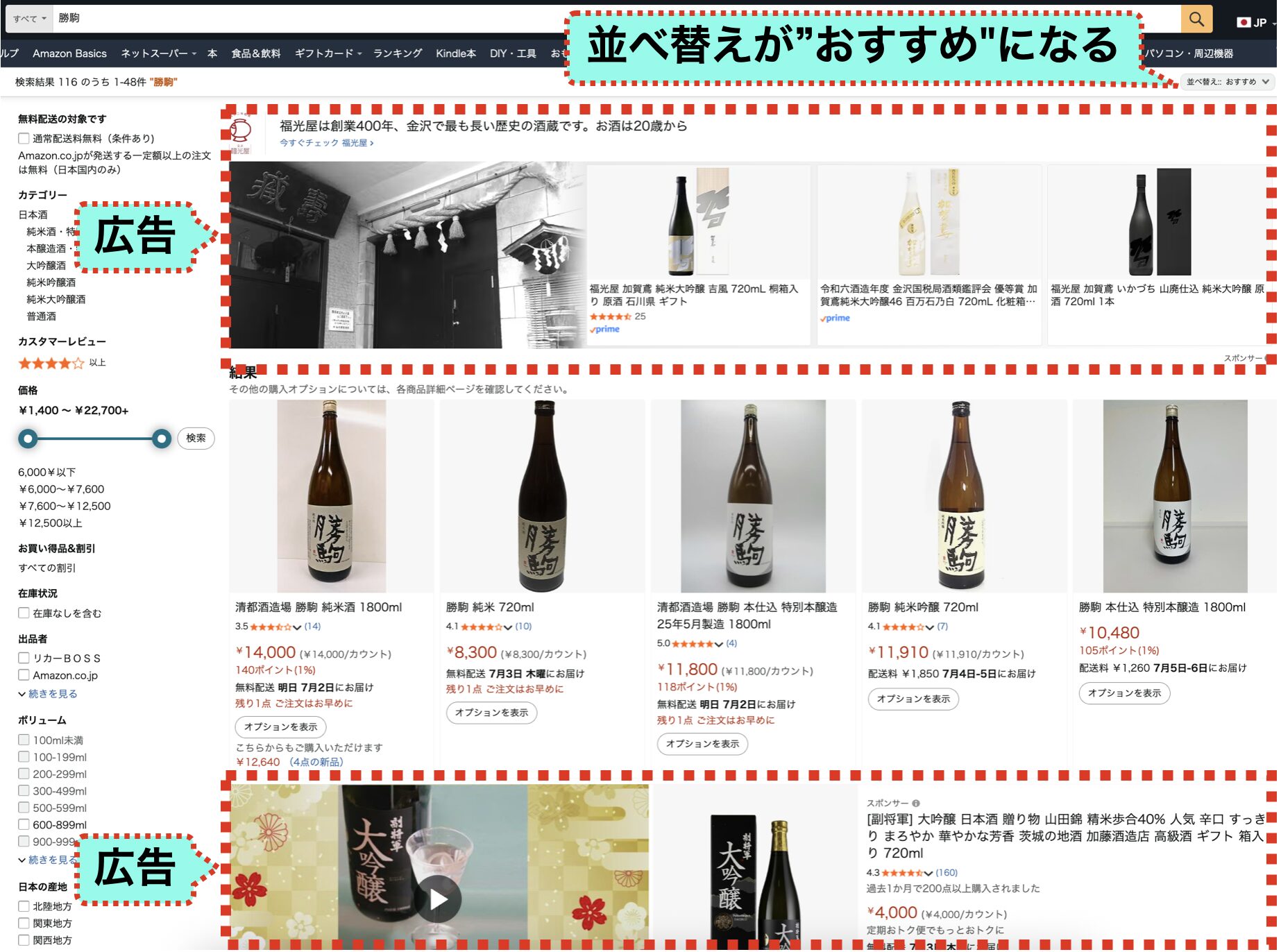 Amazonの勝駒